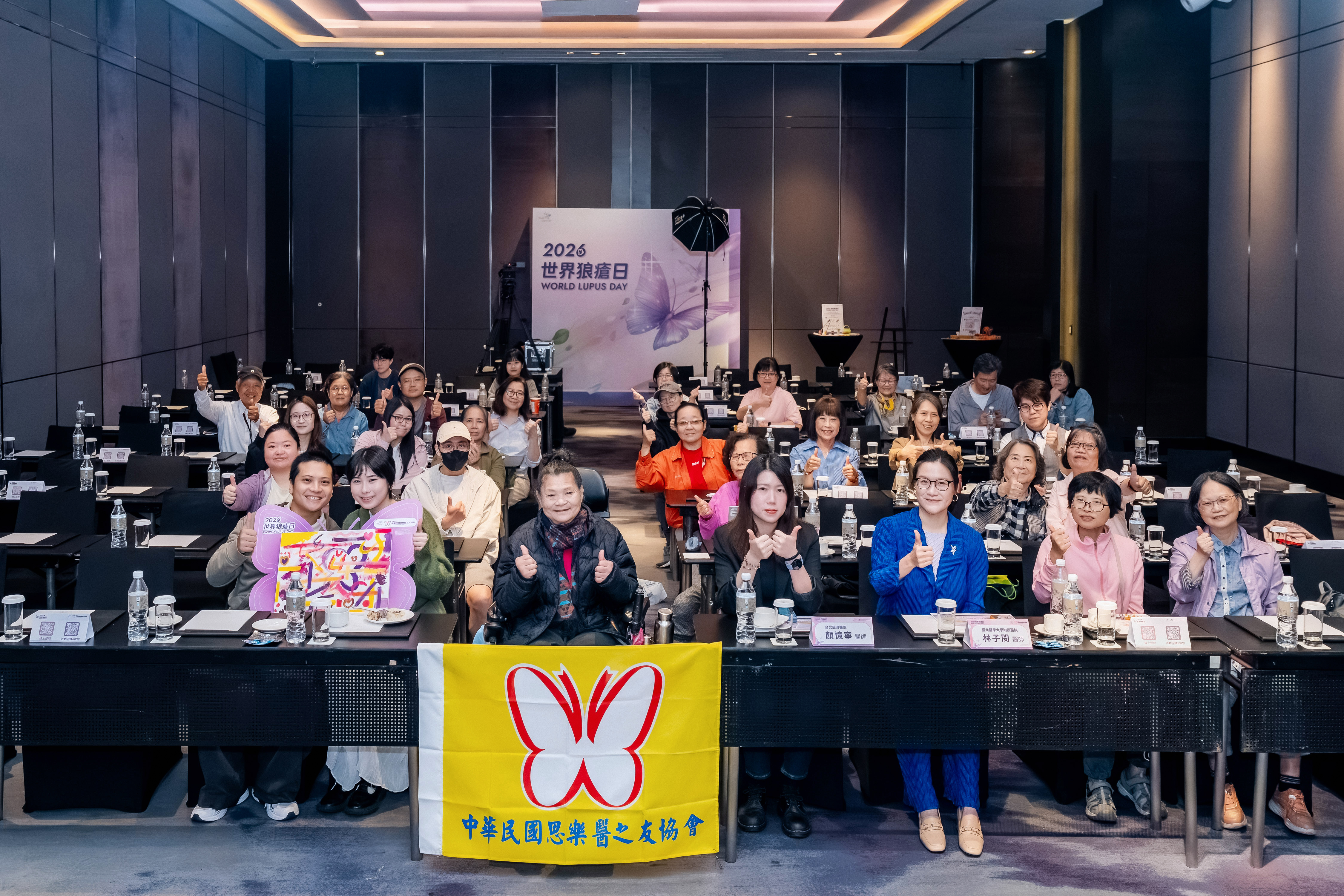 2026.05.10 World Lupus Day 世界狼瘡日活動